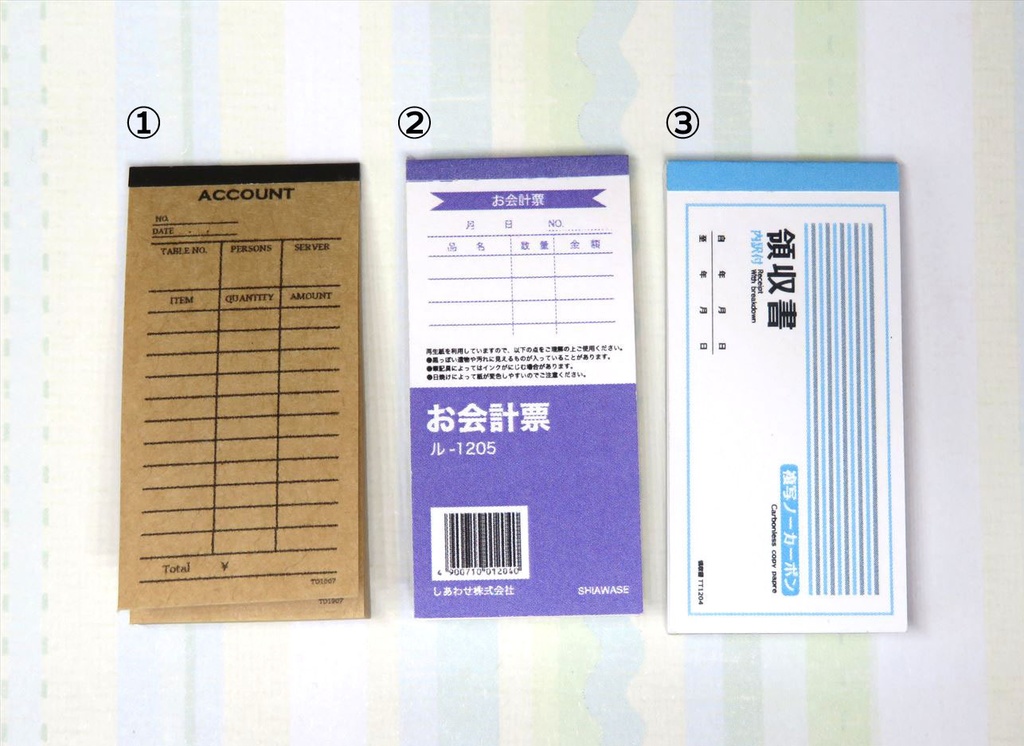 小物)お会計票・領収書