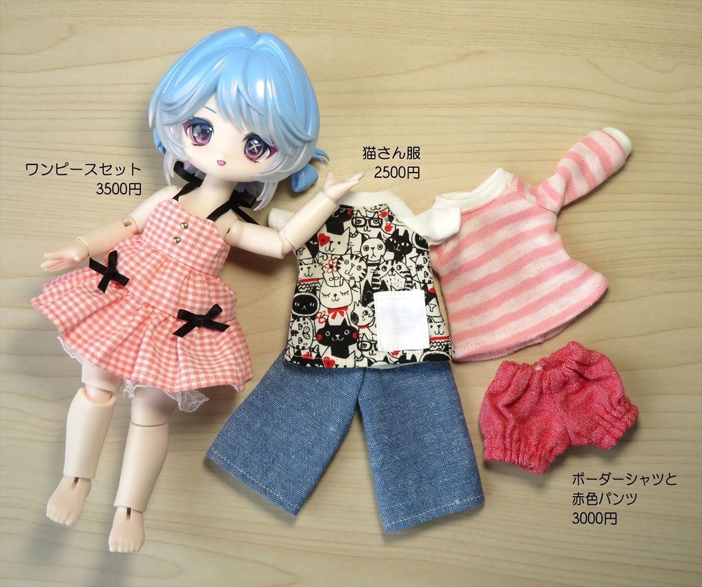 【ボニバニ6】お洋服
