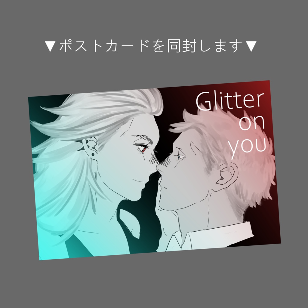 Glitter on you