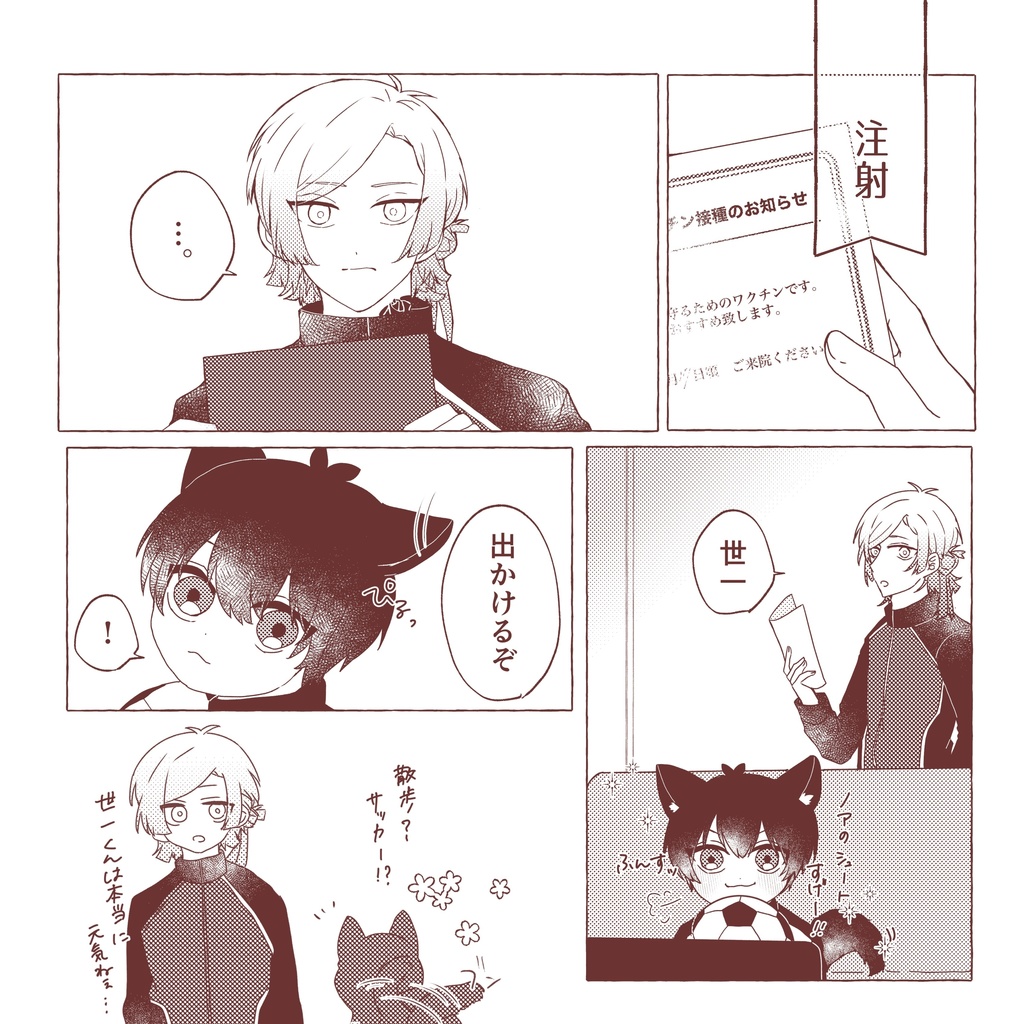 ひだまりはとなりに