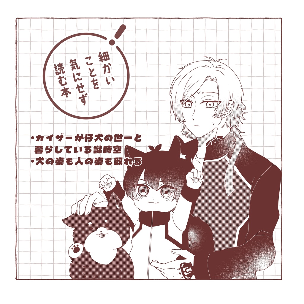 ひだまりはとなりに