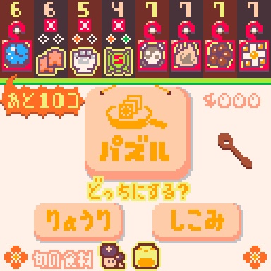 「クッキングマッチ3パズル」Kitchen Matchen 3