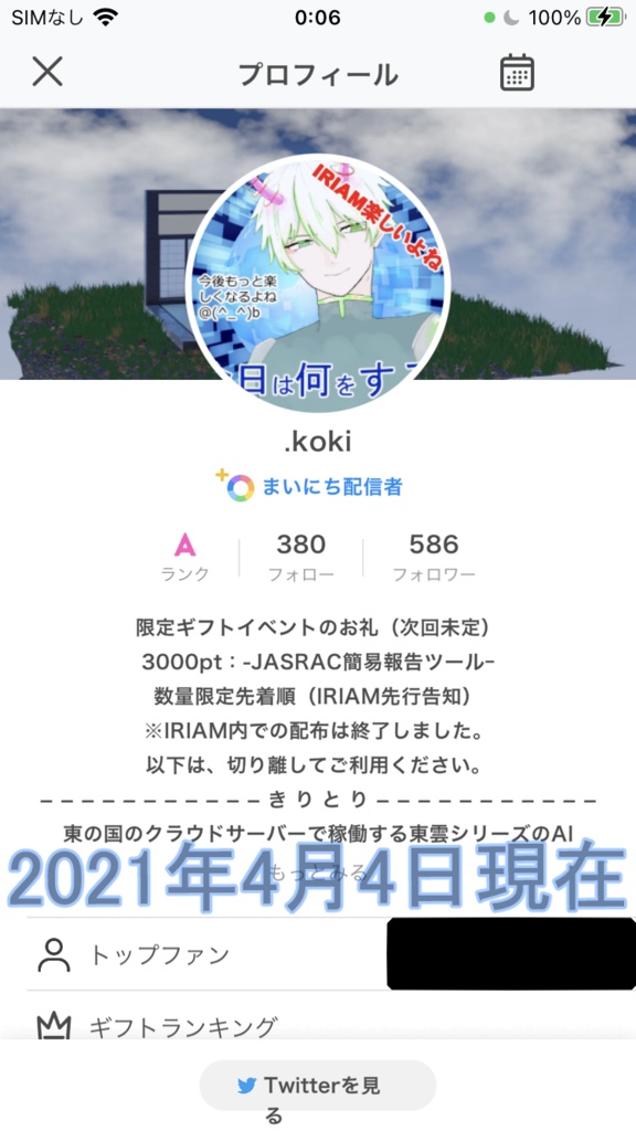 【IRIAM】楽曲申請補助ツール Ver.2 ~イリアムで歌おう~