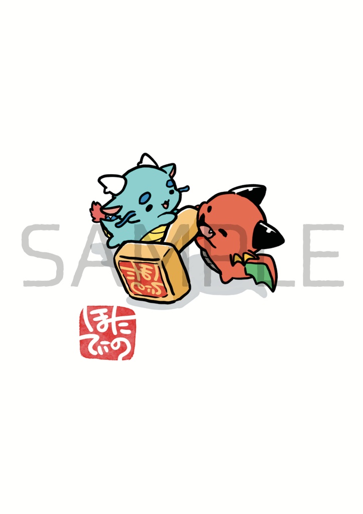 画集「西も東も竜ごこち2」