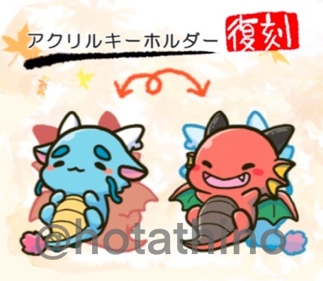 アクリルキーホルダー(両面)/東洋竜さんと西洋竜さん