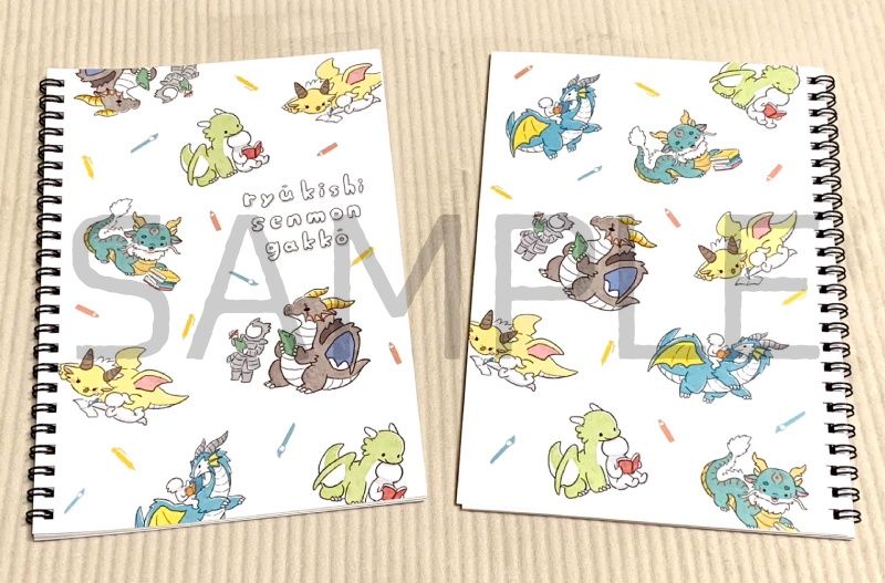 リングノート/竜騎士専門学校