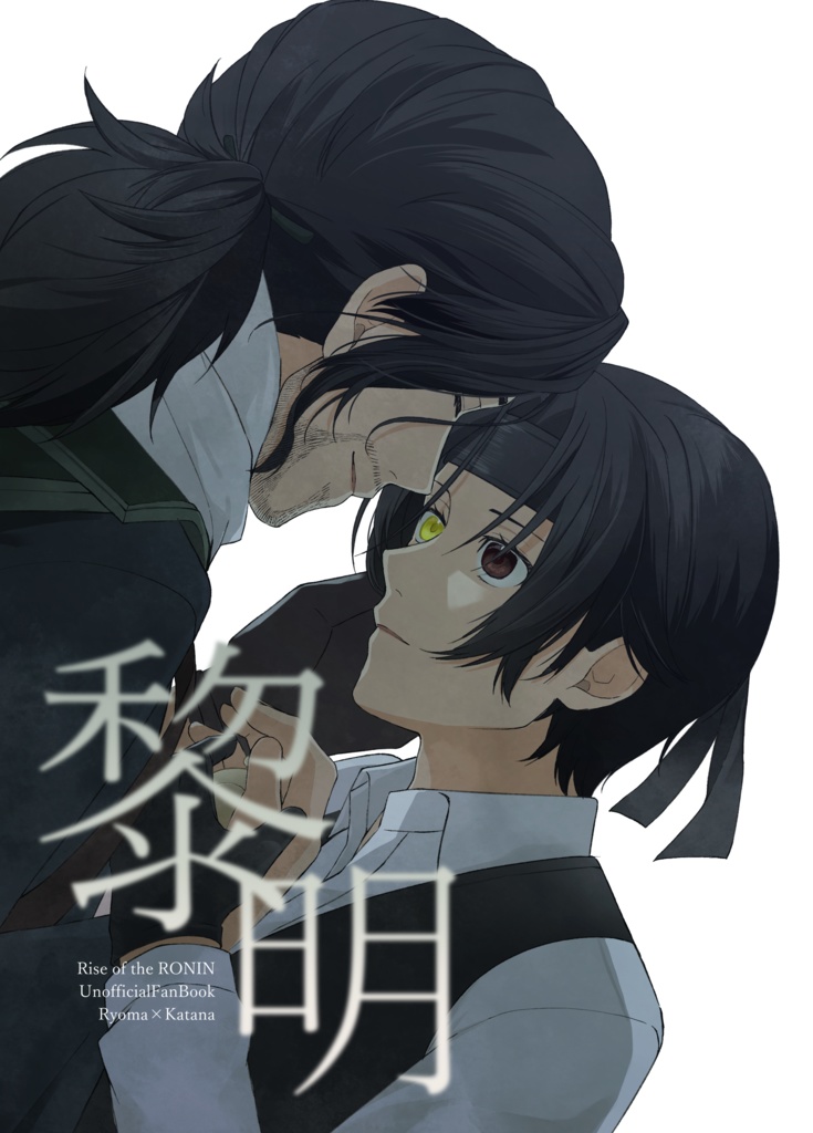 黎明