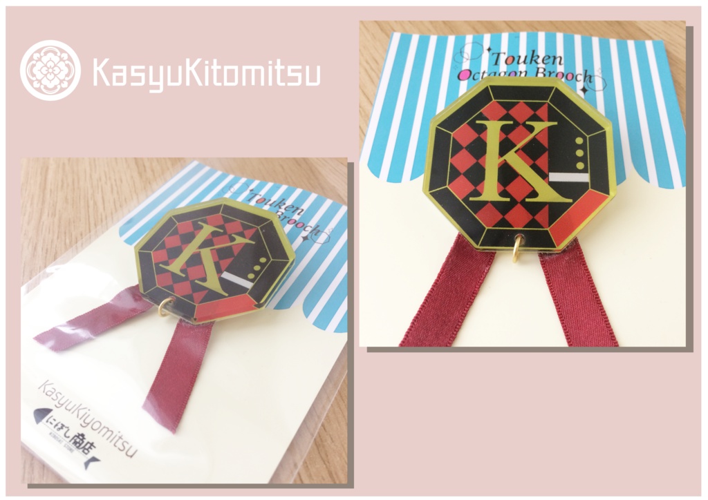 八角形ブローチ(初期刀ver.)