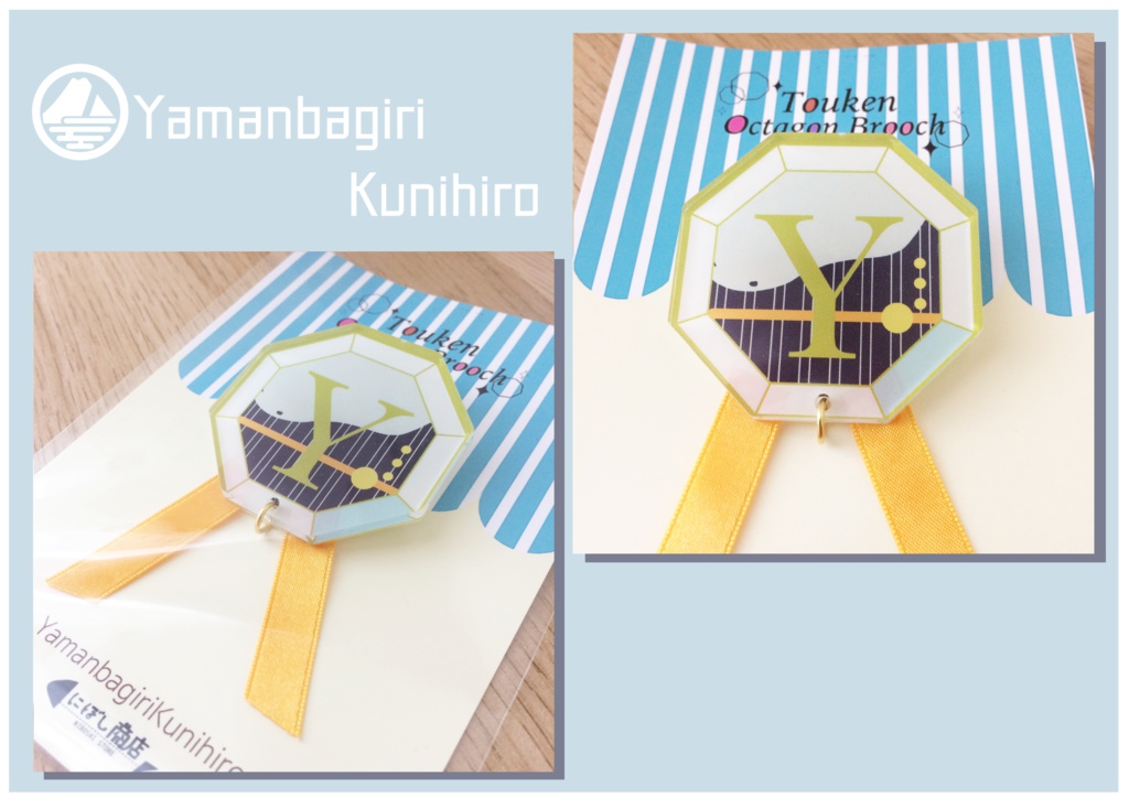 八角形ブローチ(初期刀ver.)