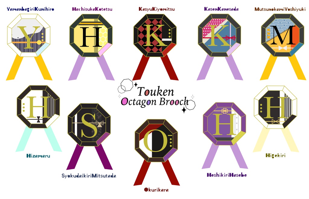 八角形ブローチ(初期刀ver.)