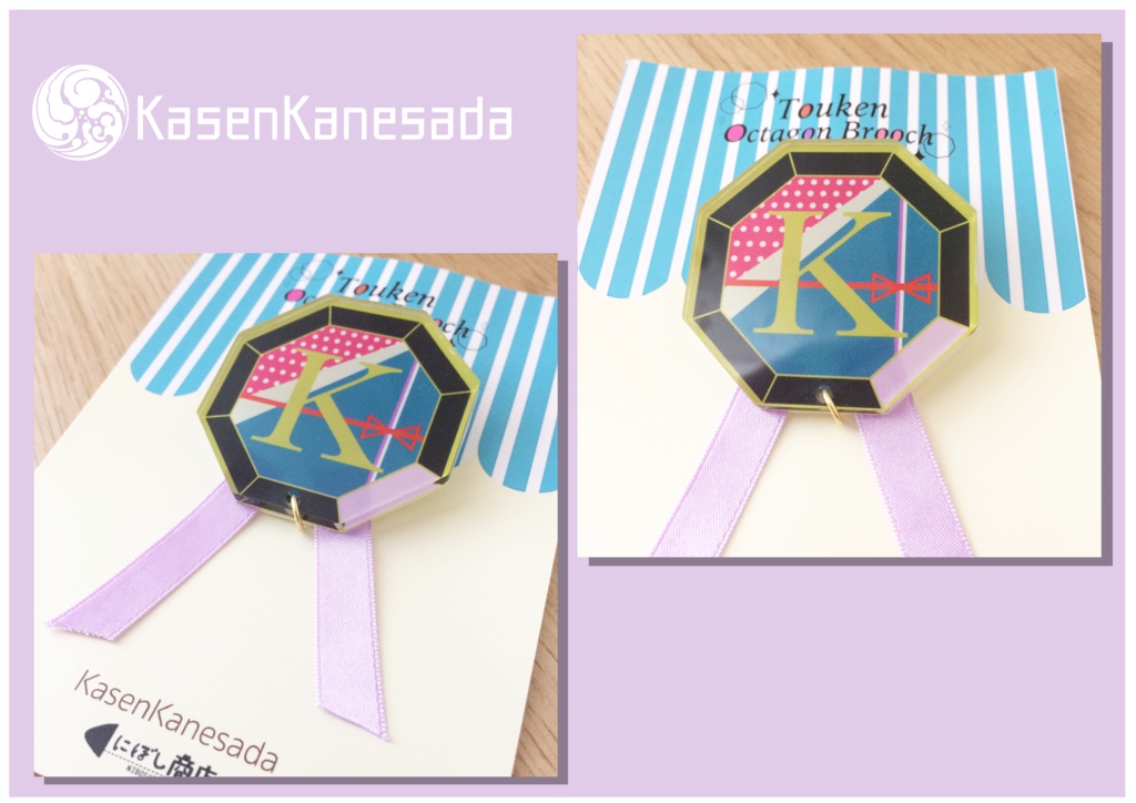 八角形ブローチ(初期刀ver.)