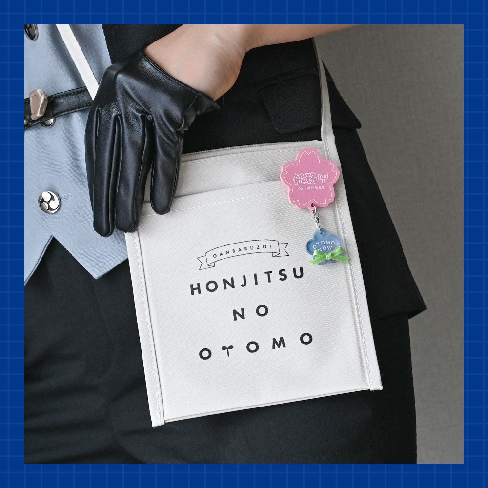 おともポシェット