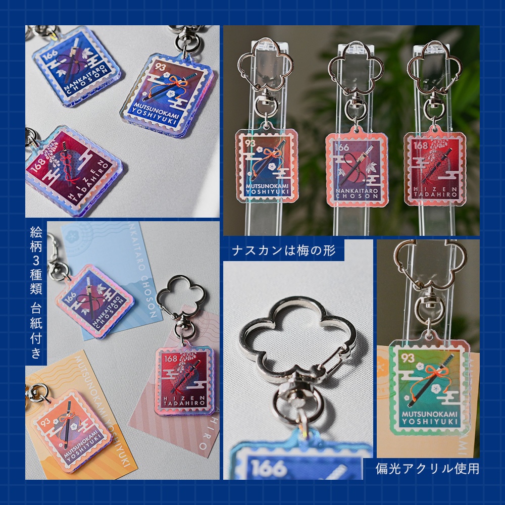 アクリルキーホルダー(ぶんとさ)