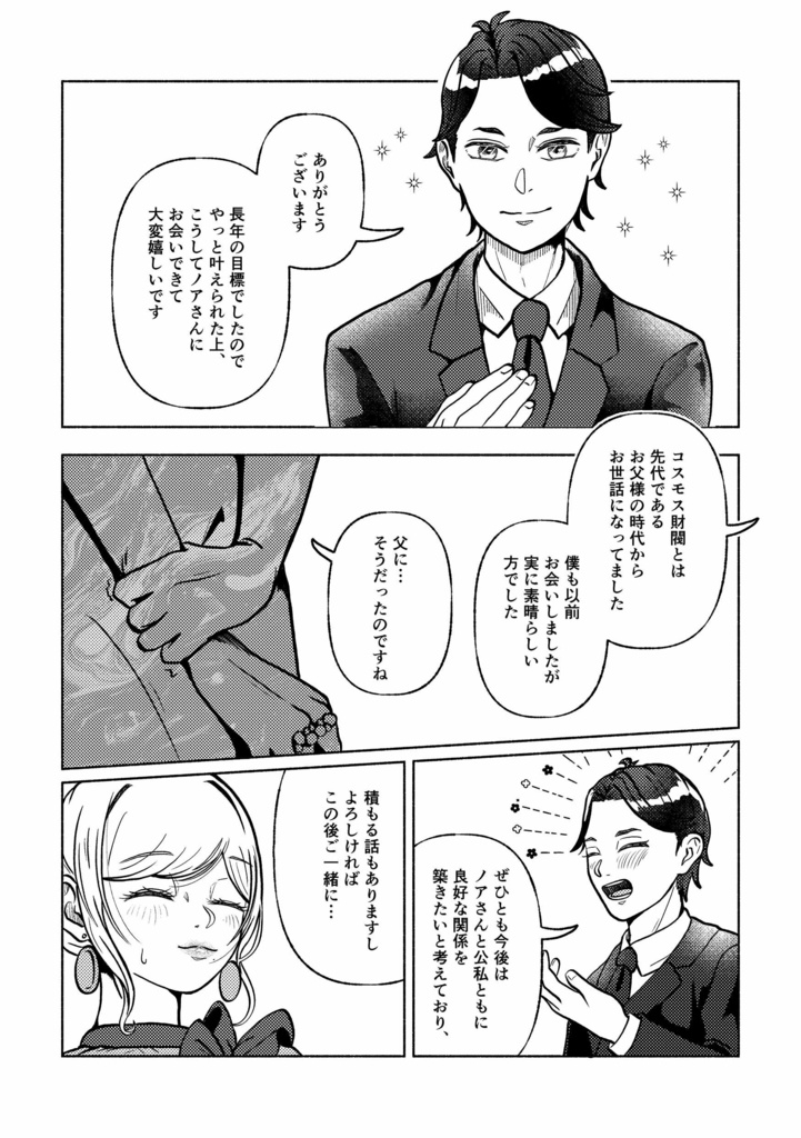 心根