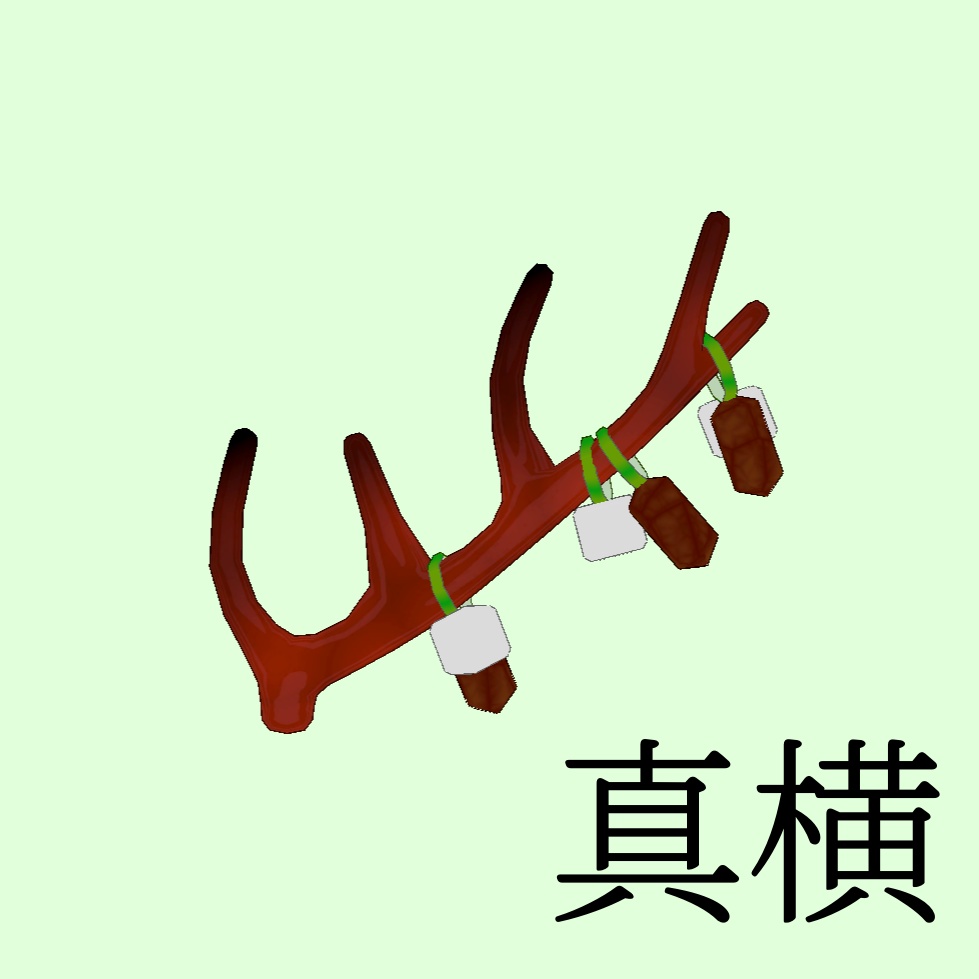 maboHorn【麻婆豆腐な鹿の角】