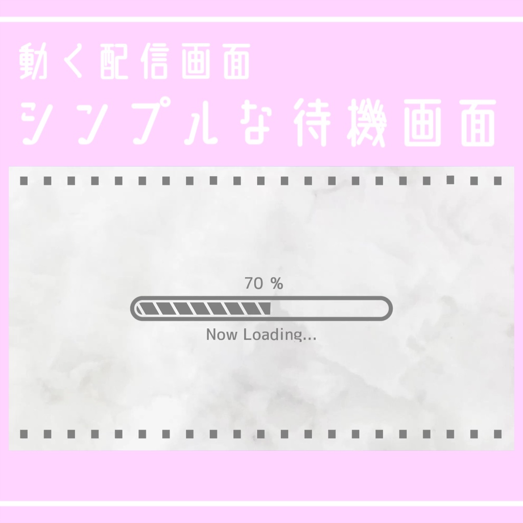 【配信待機画面】シンプルな待機画面
