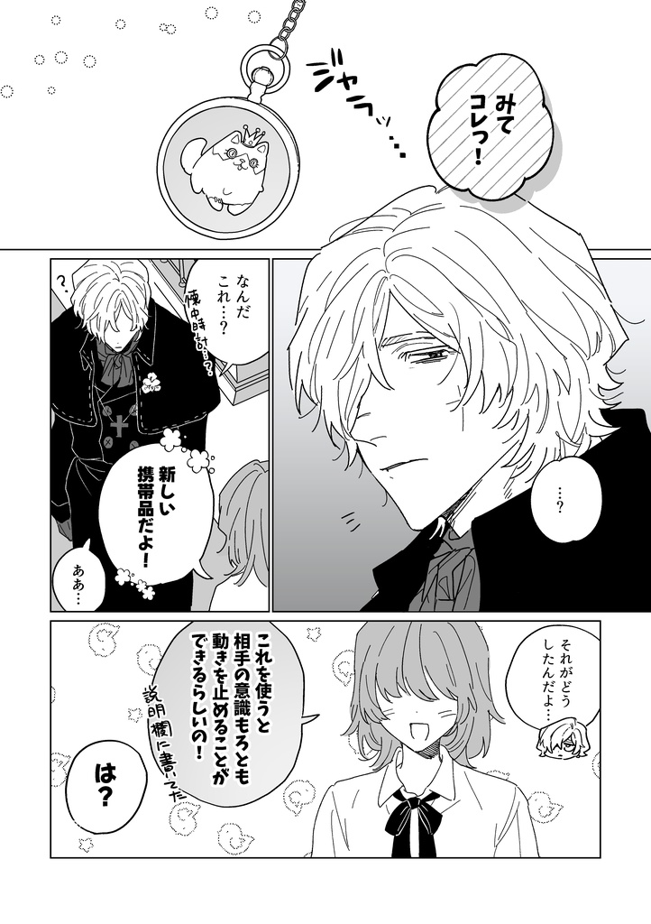 【超残狂2026新刊】アンドルー君と遊ぼう