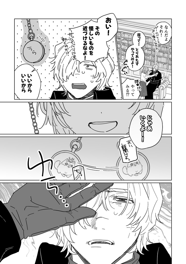 【超残狂2026新刊】アンドルー君と遊ぼう