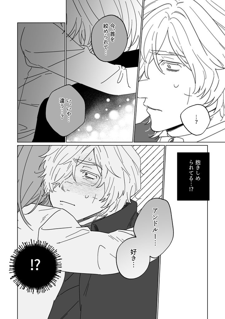 【超残狂2026新刊】アンドルー君と遊ぼう