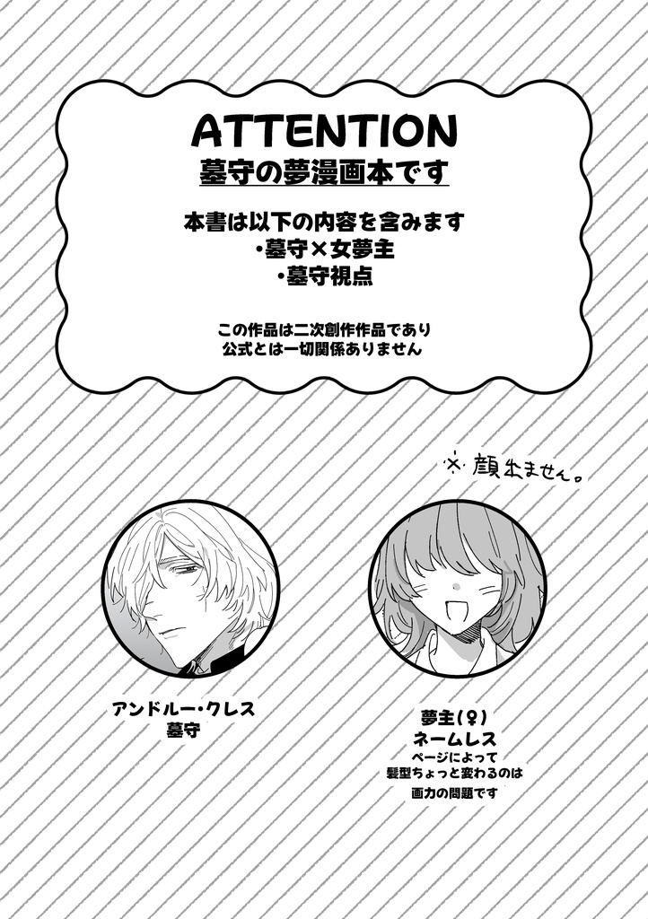 【超残狂2026新刊】アンドルー君と遊ぼう