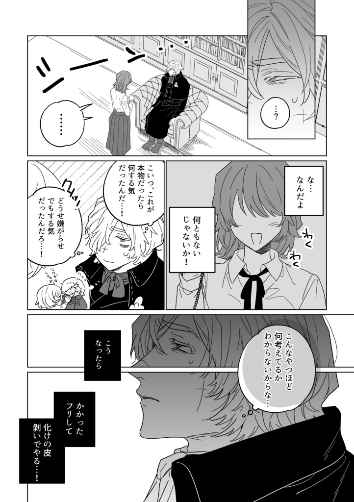 【超残狂2026新刊】アンドルー君と遊ぼう