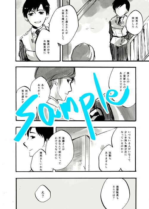 きいちさんはいいこにおるすばん!