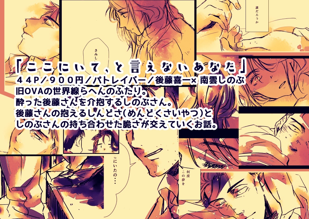 ここにいて、と言えないあなた