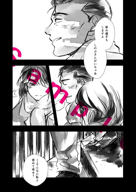 ここにいて、と言えないあなた