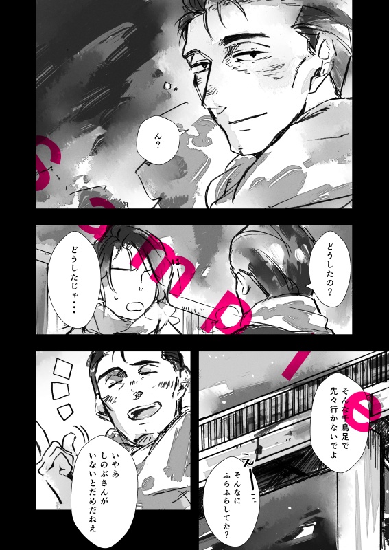 ここにいて、と言えないあなた