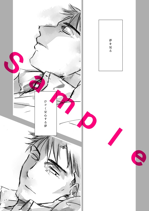 ここにいて、と言えないあなた