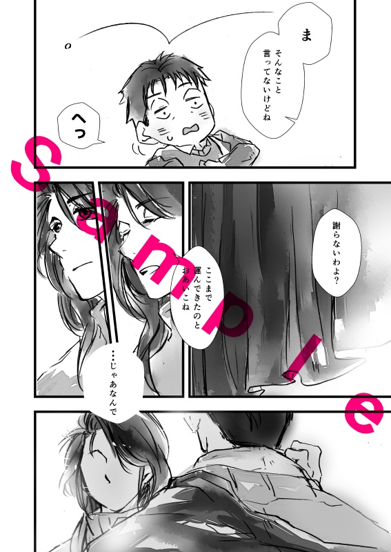 ここにいて、と言えないあなた