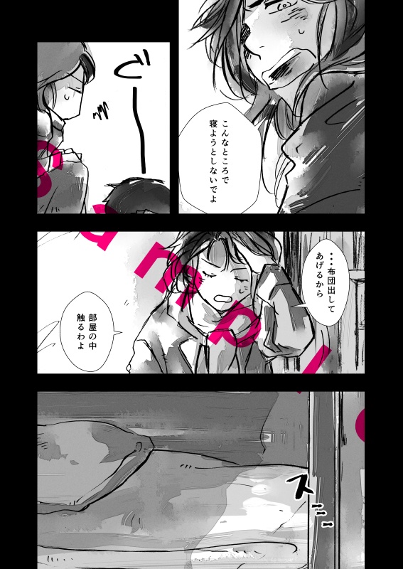 ここにいて、と言えないあなた