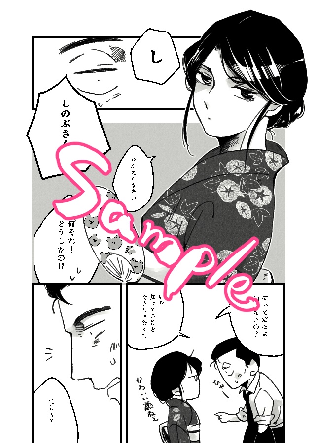 夏ですよ、隊長!