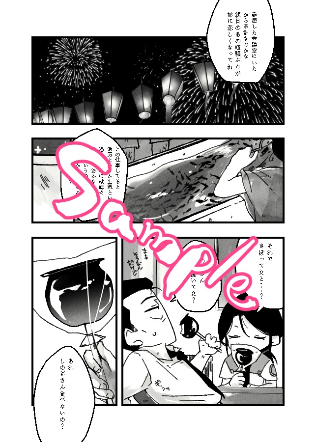 夏ですよ、隊長!