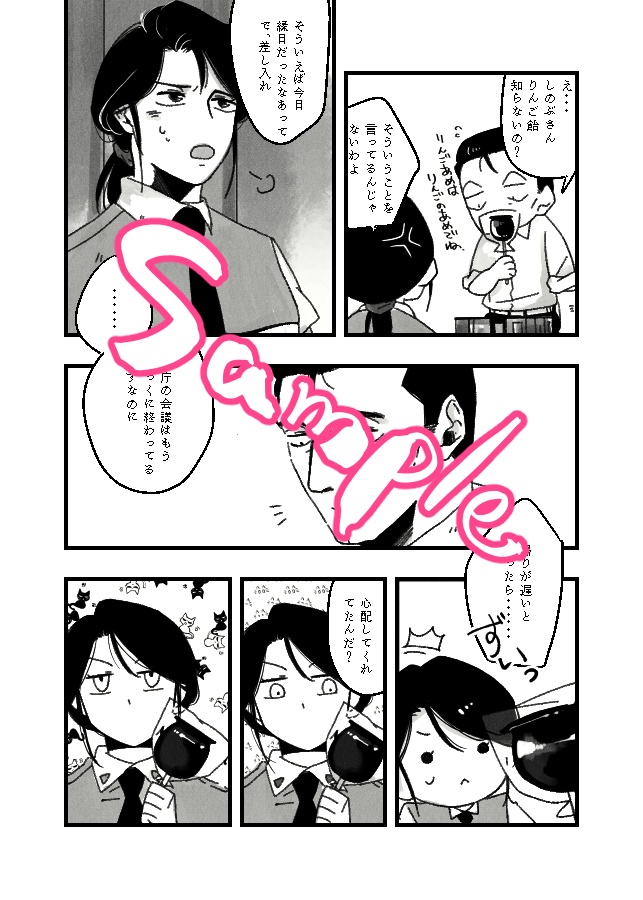 夏ですよ、隊長!