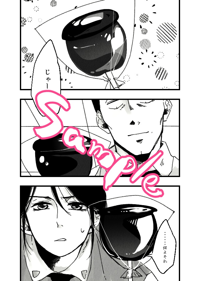 夏ですよ、隊長!