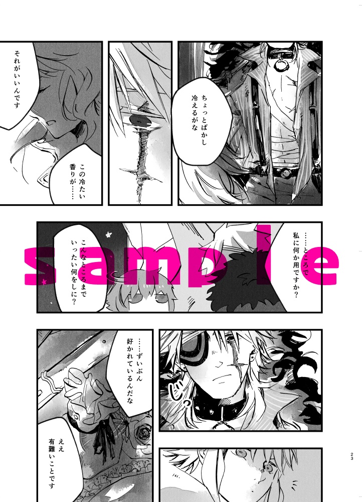 ういのおくやま