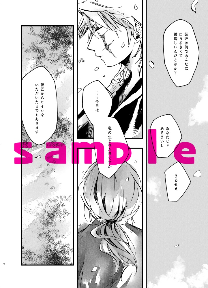 ういのおくやま