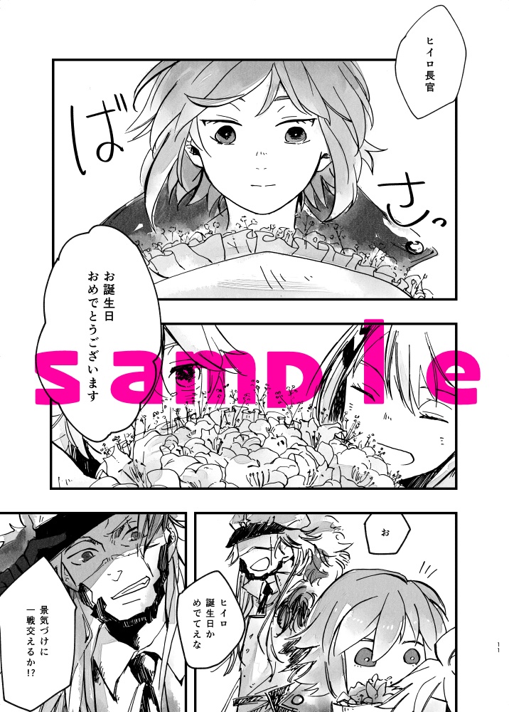 ういのおくやま