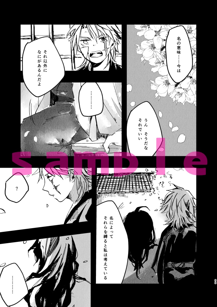 ういのおくやま