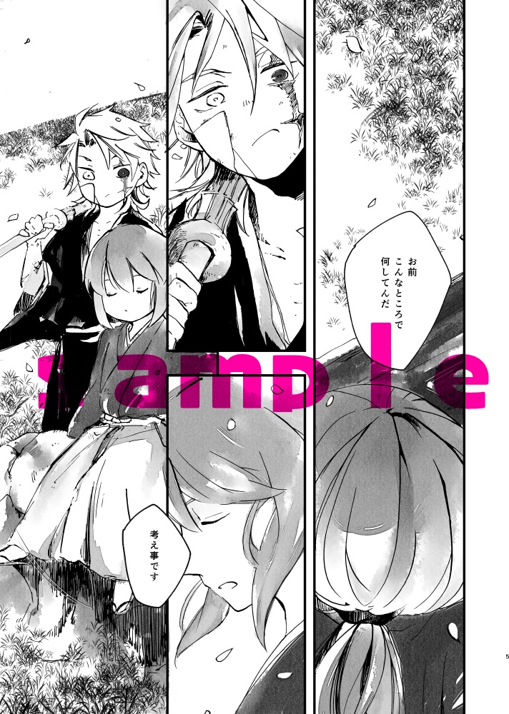 ういのおくやま