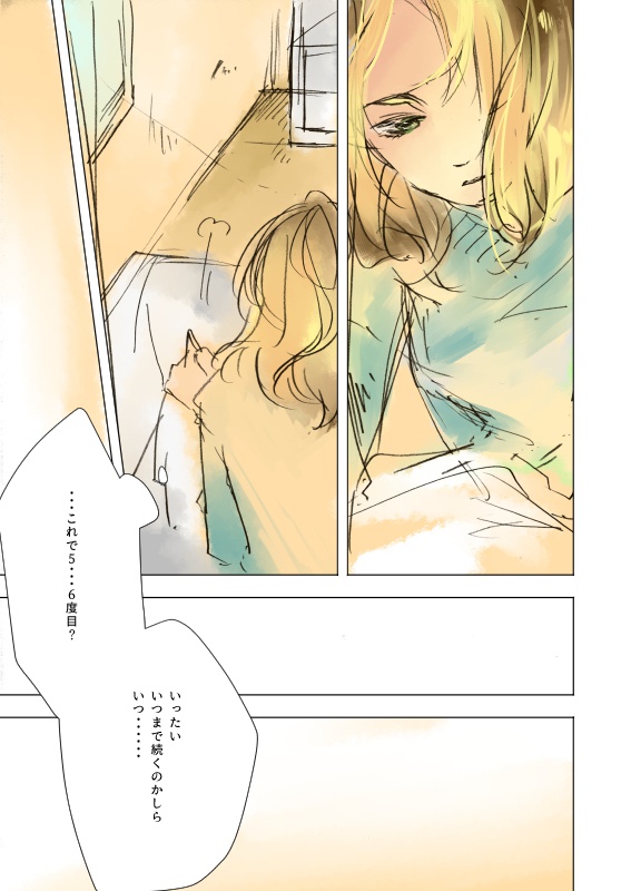 あなたのやさしさを何に例えよう