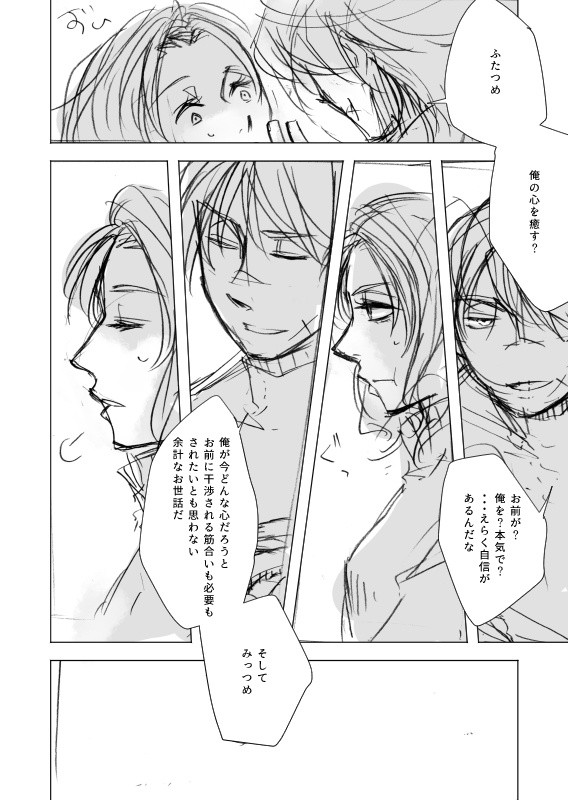 あなたのやさしさを何に例えよう