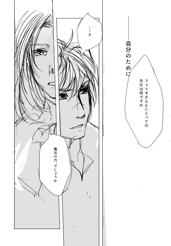 あなたのやさしさを何に例えよう