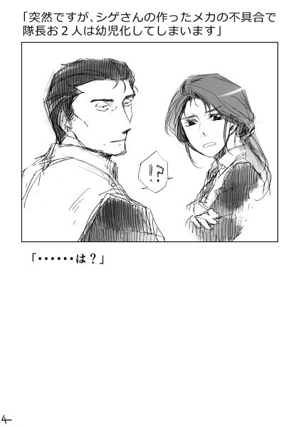 Schufti,Steffi─シュフティ、シュテフィ─