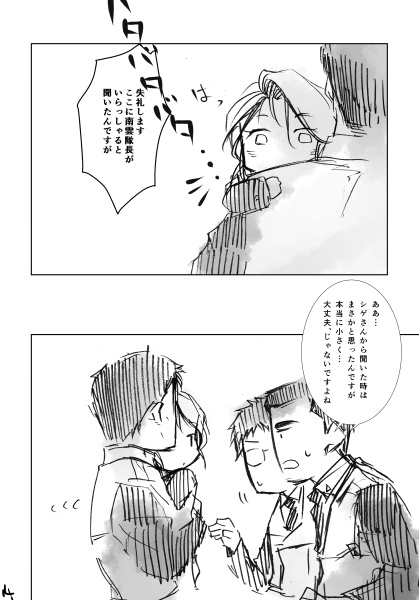 Schufti,Steffi─シュフティ、シュテフィ─