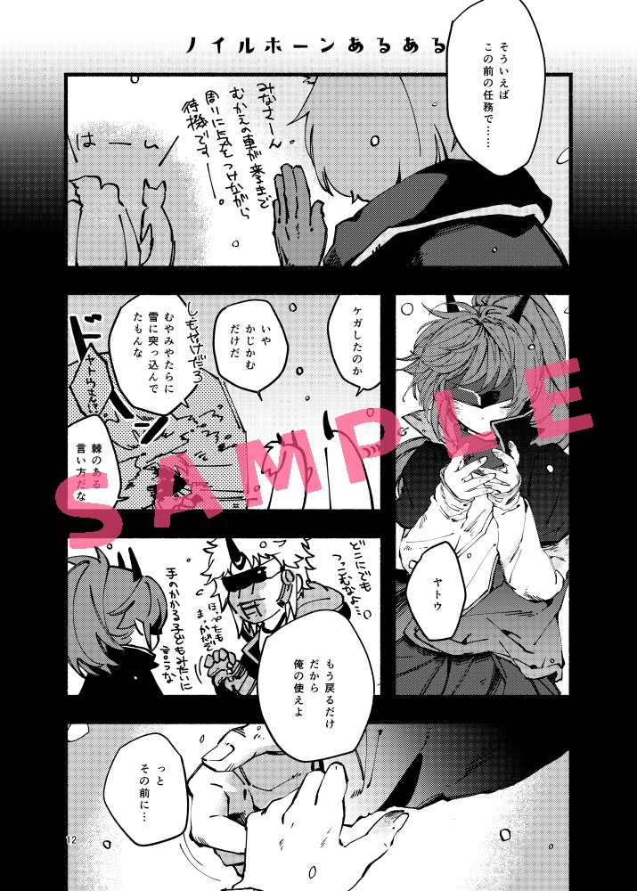 いちごのようなこいびと