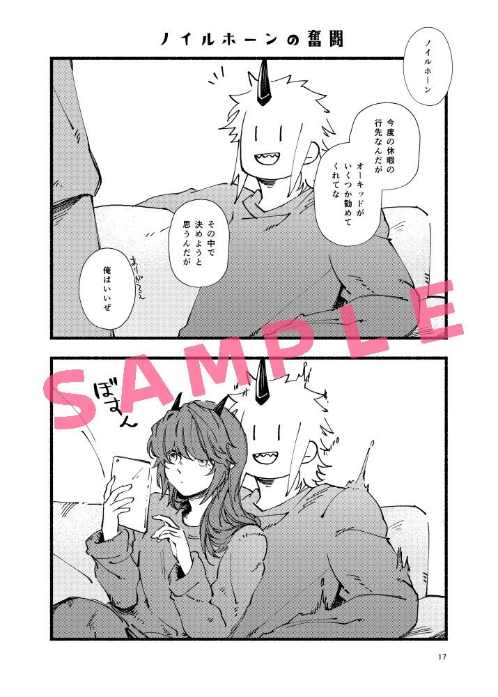 いちごのようなこいびと