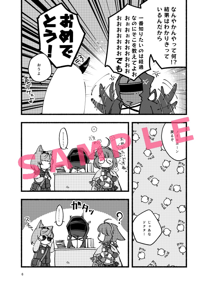 いちごのようなこいびと