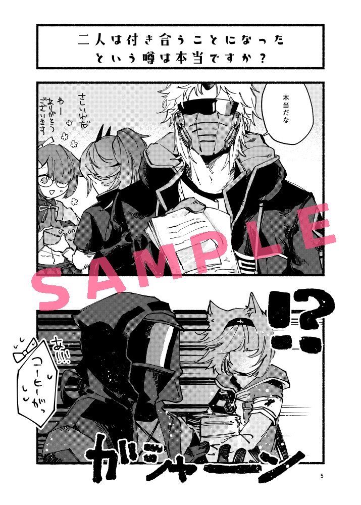 いちごのようなこいびと